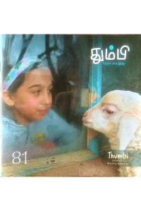 Thumbi 81