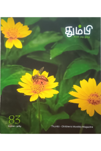 Thumbi 83