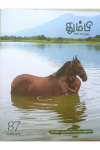 Thumbi 87
