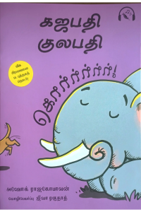 Gajapati Kulapati Korrrr