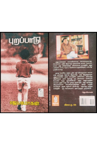 Purappadu