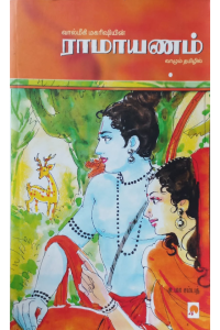 Ramayana