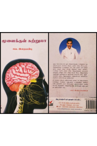 Moolaikul Sutrulaa