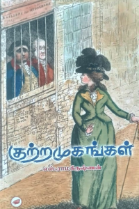 Kutramugangal