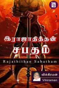 Rajathithan Sabatham