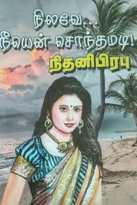 Nilave Neeyen Sondhamadi