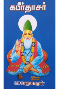 Kabirthasar