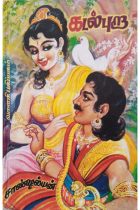 Kadal pura 1