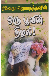 Oru poovin nizhal