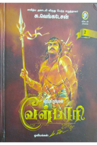 Velpari Part 2