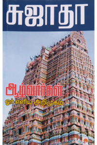 Azvargal Arimugam